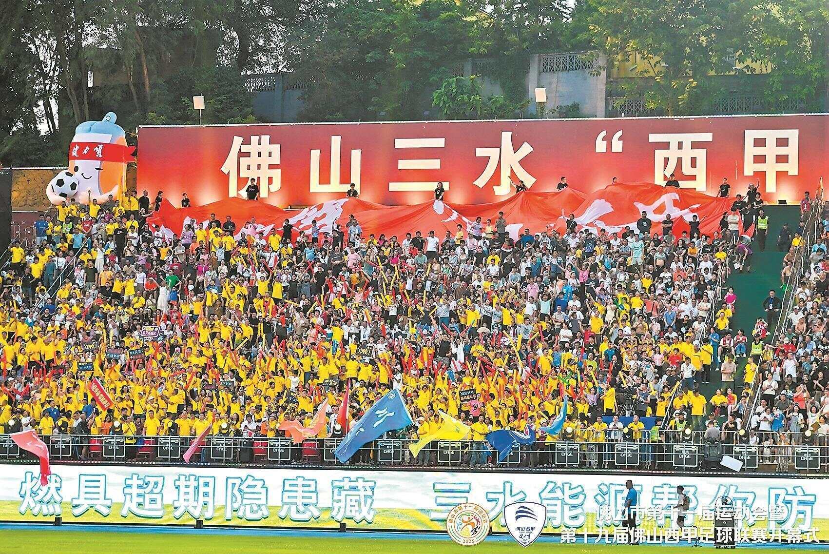 佛山&quot;西甲&quot;足球联赛开幕规模空前 近百场球赛免费看
